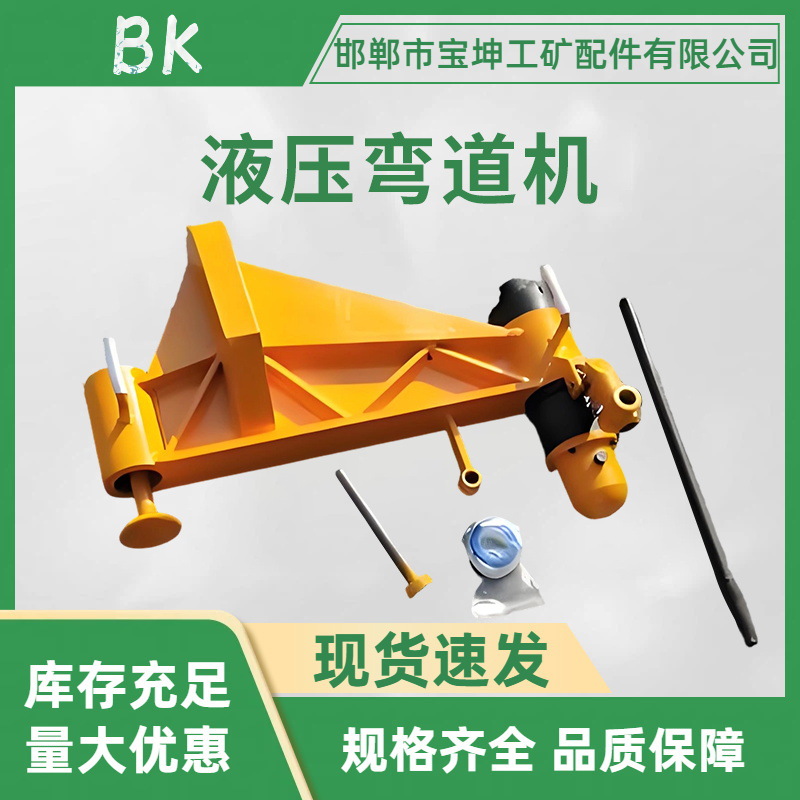 秦皇岛液压弯道机